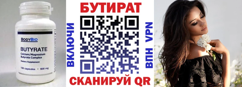 Бутират оксибутират  мориарти формула  Губкинский 