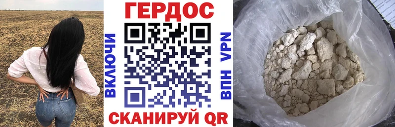 ГЕРОИН Heroin цены наркотик ОМГ ОМГ ссылка Губкинский